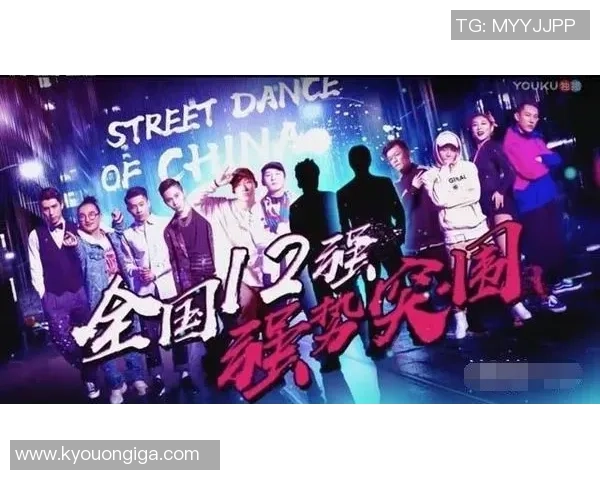 街舞纪实:记录北京街舞队的逆袭之旅_1